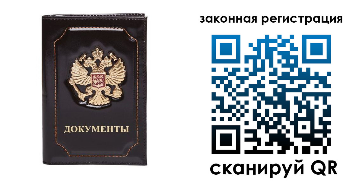 временная регистрация поиск в Саратовской области