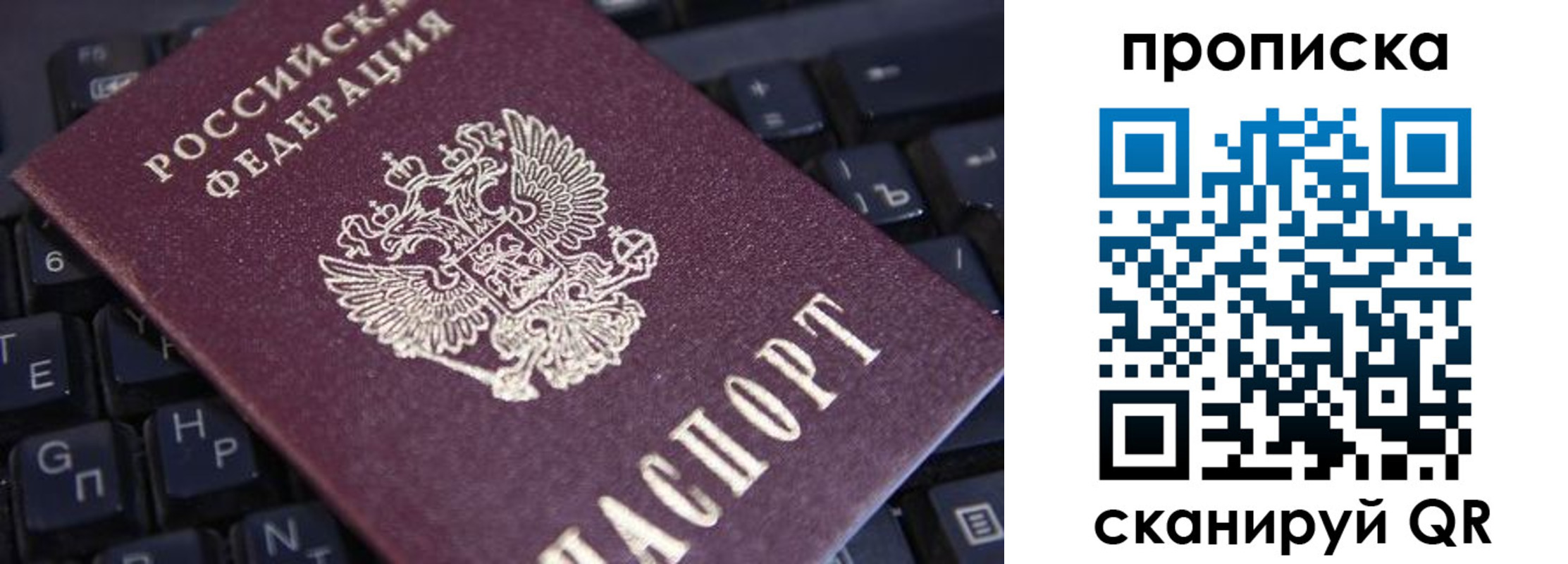 временная регистрация надежно в Саратовской области