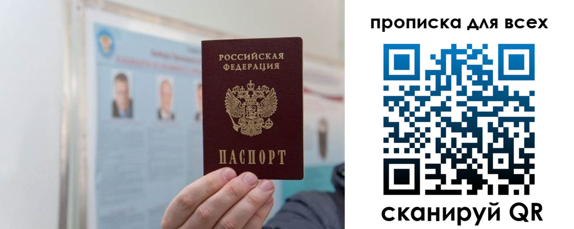 временная регистрация поиск в Саратовской области