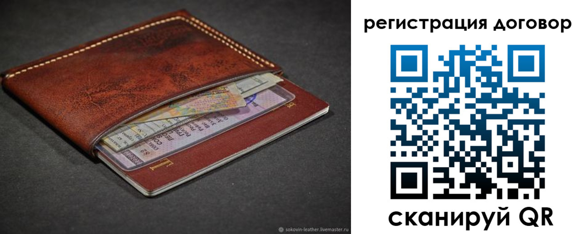 прописка поиск в Саратовской области