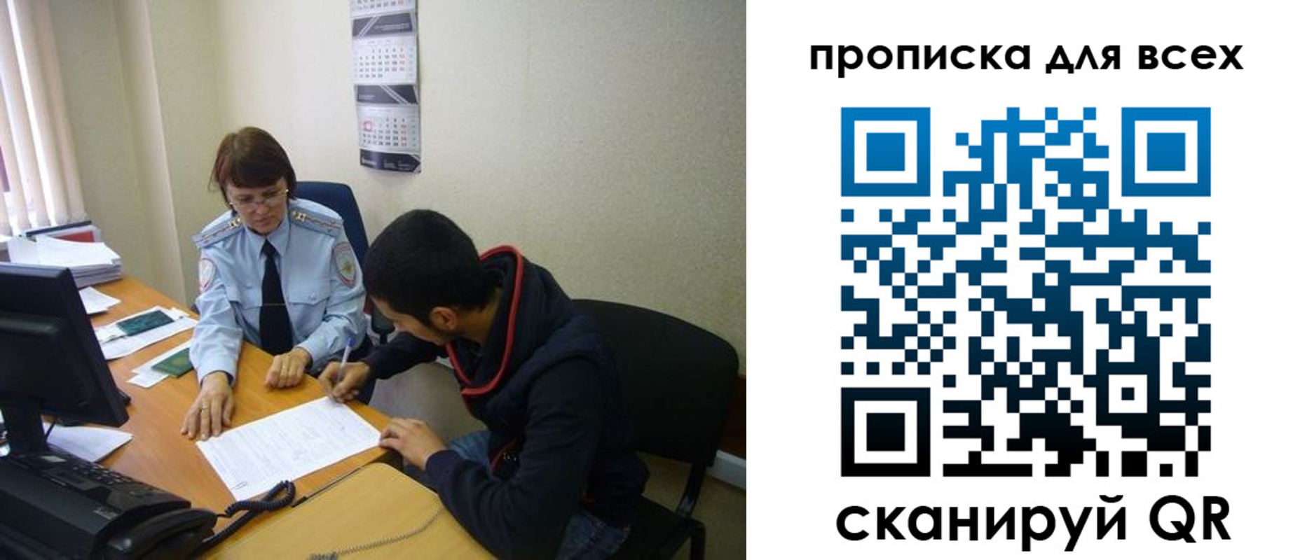прописка в Саратовской области