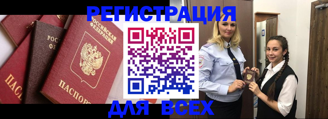 прописка гарантия в Саратовской области