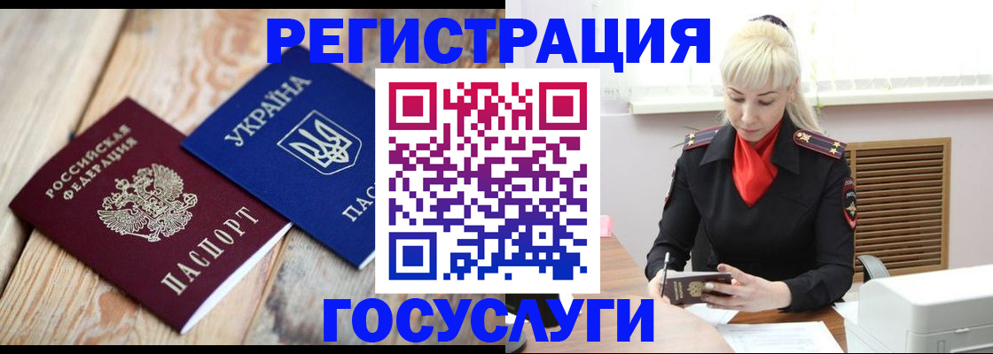 временная регистрация для школы в Саратовской области