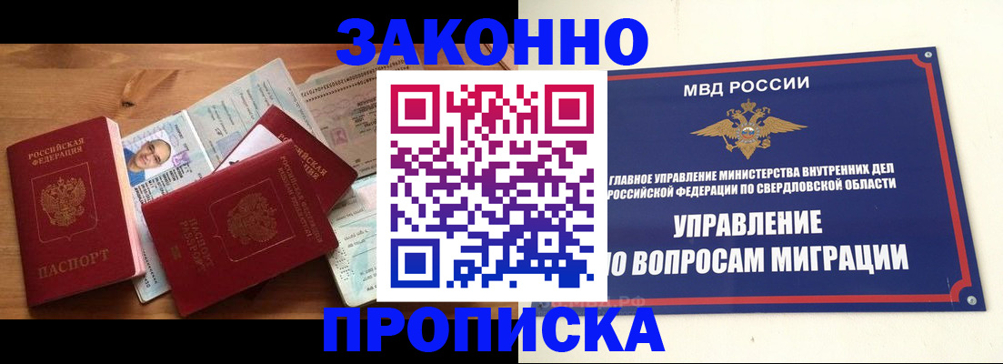 прописка для кредита в Саратовской области
