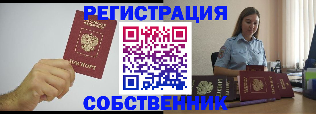 прописка регистрация в Саратовской области