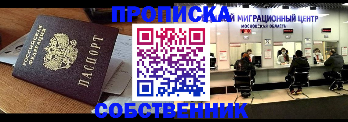 регистрация в Саратовской области