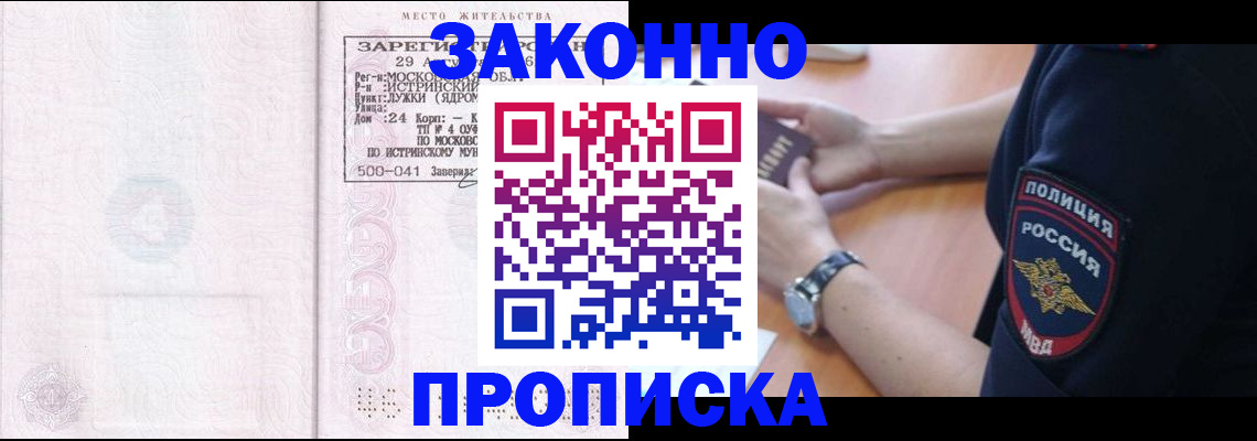 временная регистрация надежно в Саратовской области
